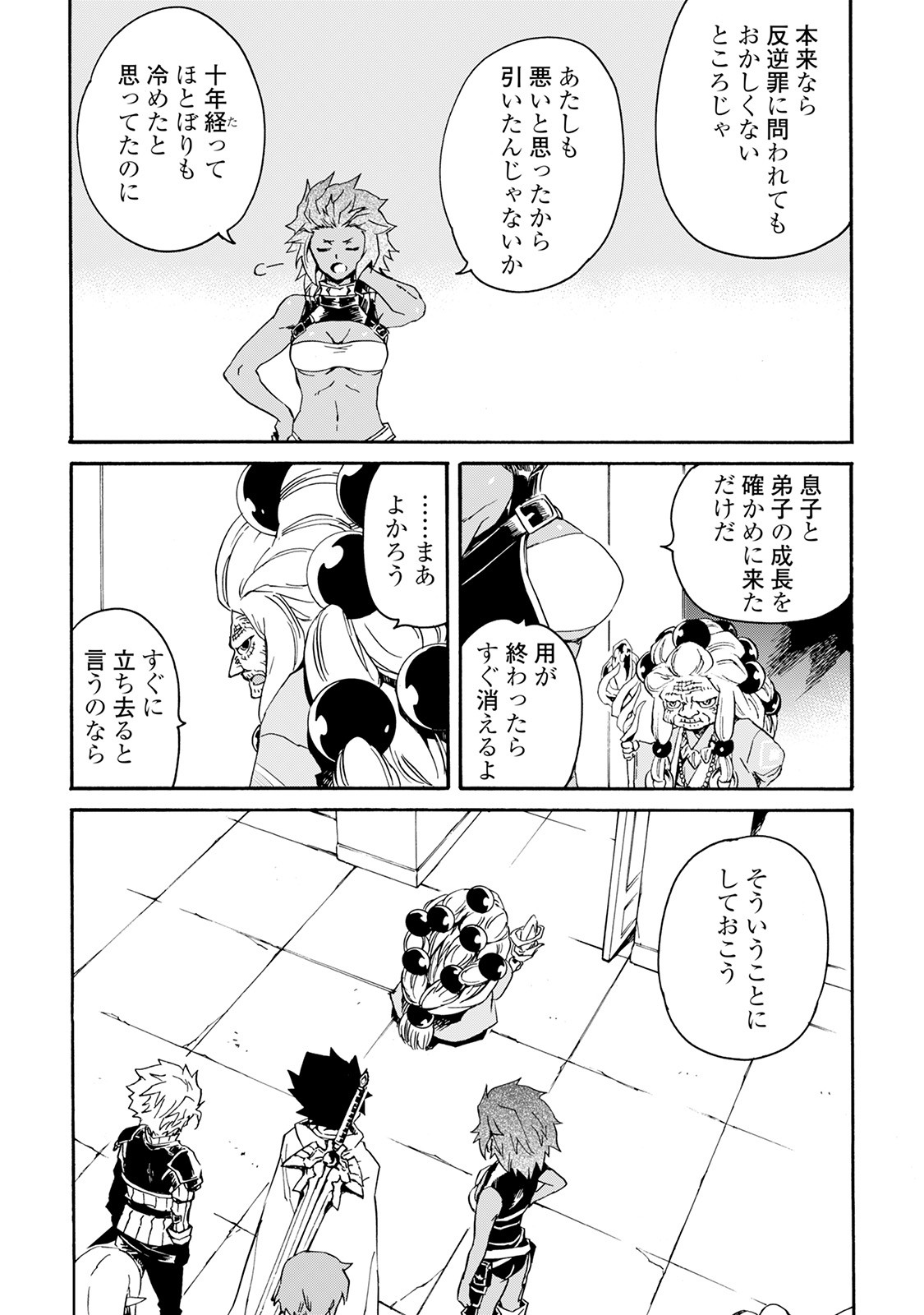 強くてニューサーガ 第36話 - Page 10