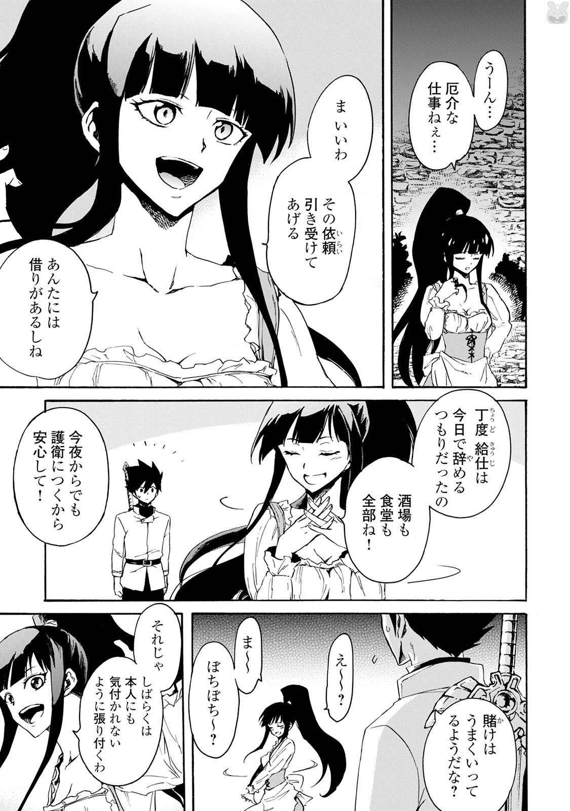 強くてニューサーガ 第37話 - Page 21