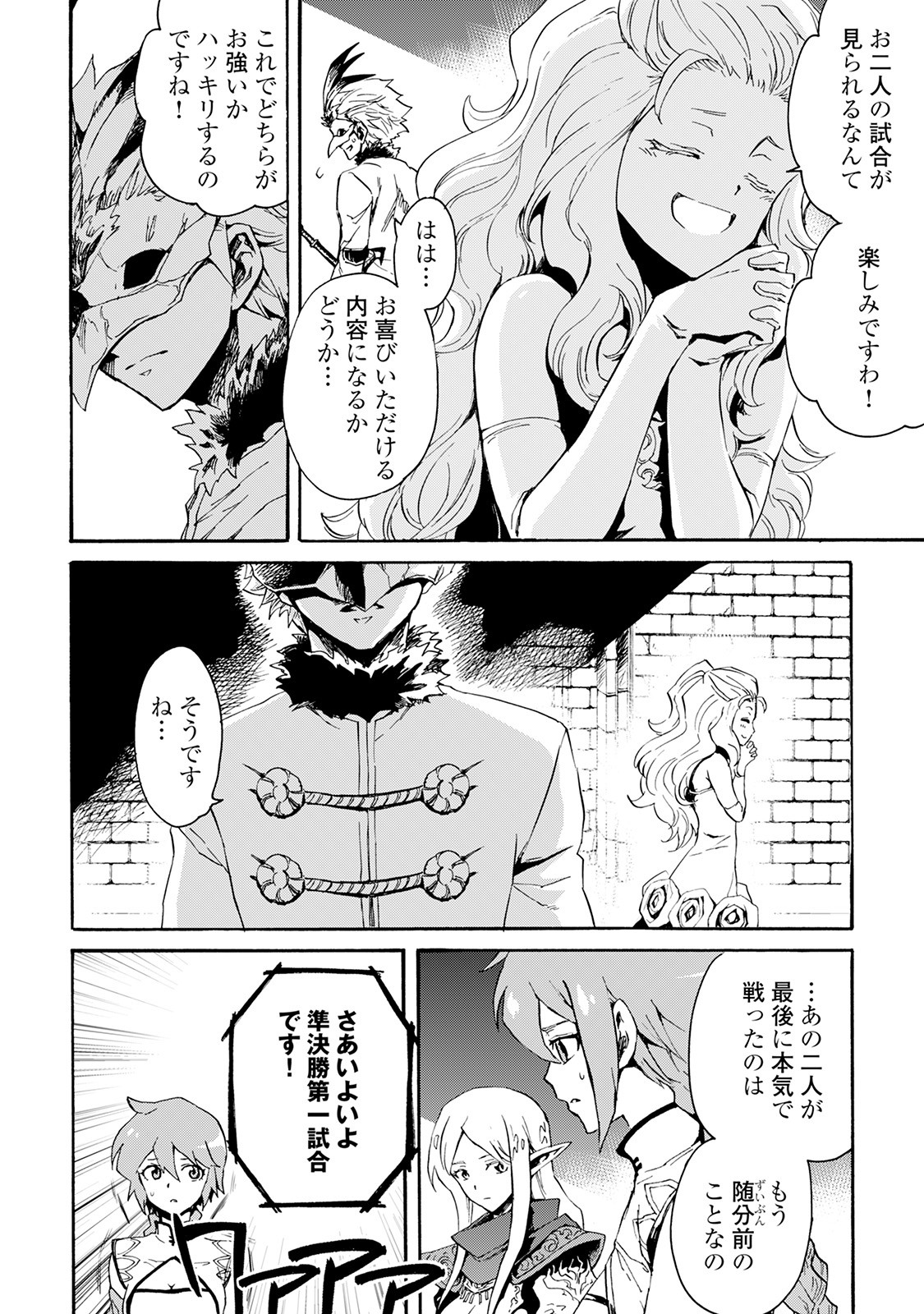 強くてニューサーガ 第39話 - Page 10