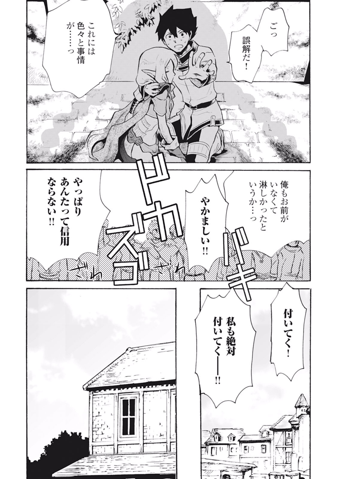 強くてニューサーガ 第4話 - Page 19