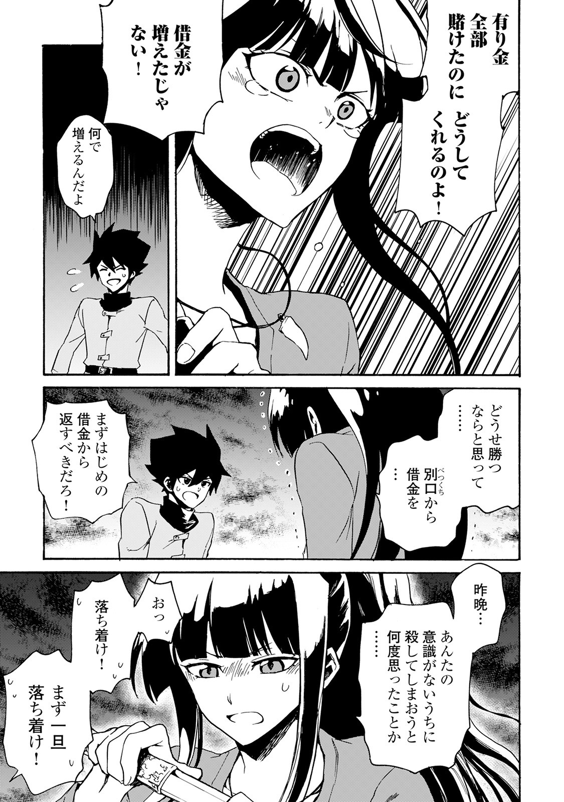 強くてニューサーガ 第43話 - Page 17