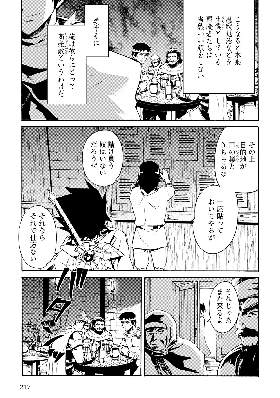 強くてニューサーガ 第44話 - Page 11