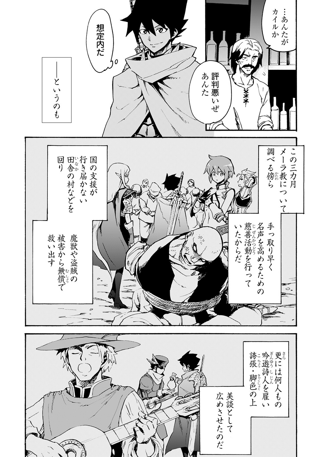 強くてニューサーガ 第44話 - Page 10