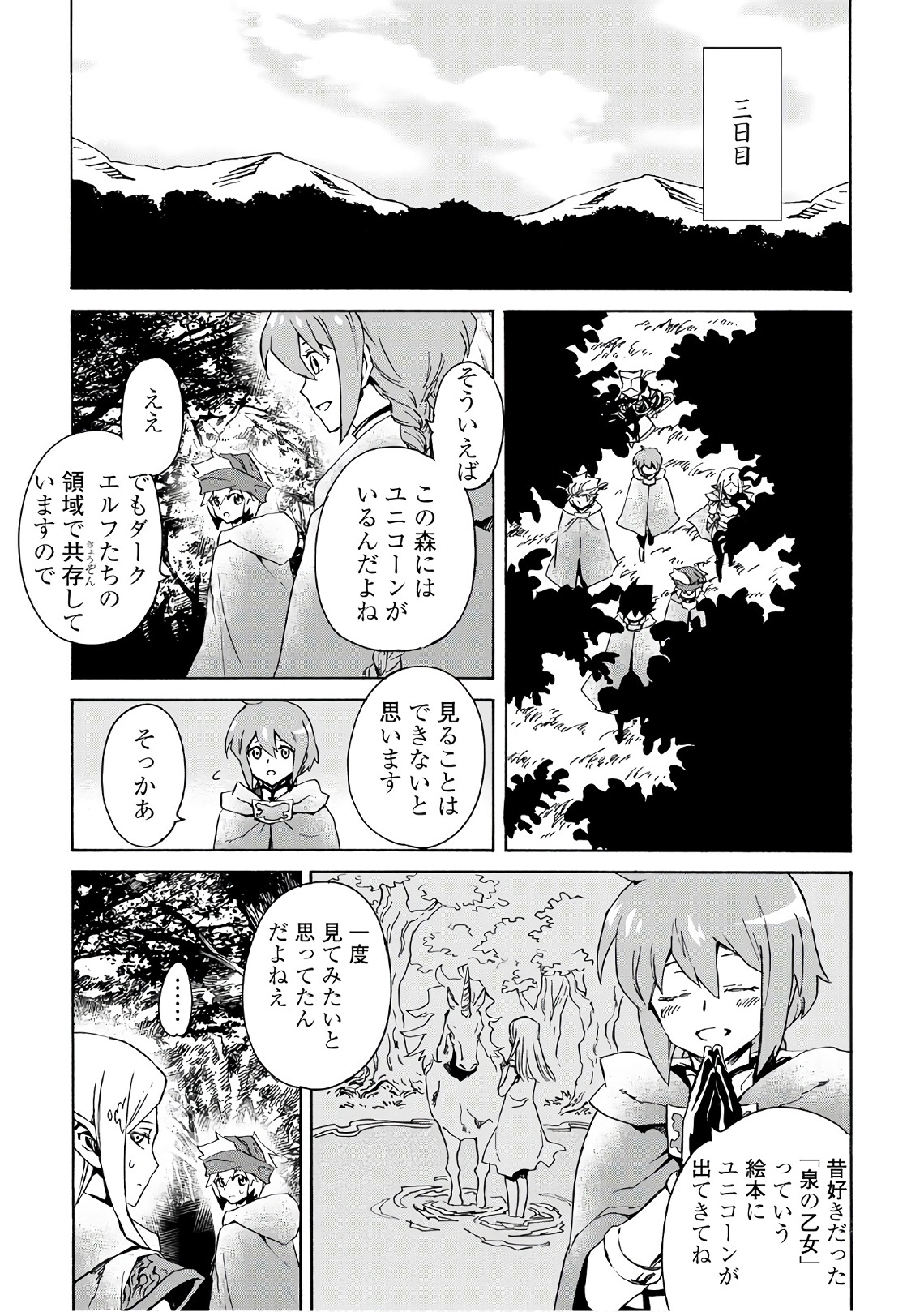 強くてニューサーガ 第46話 - Page 11