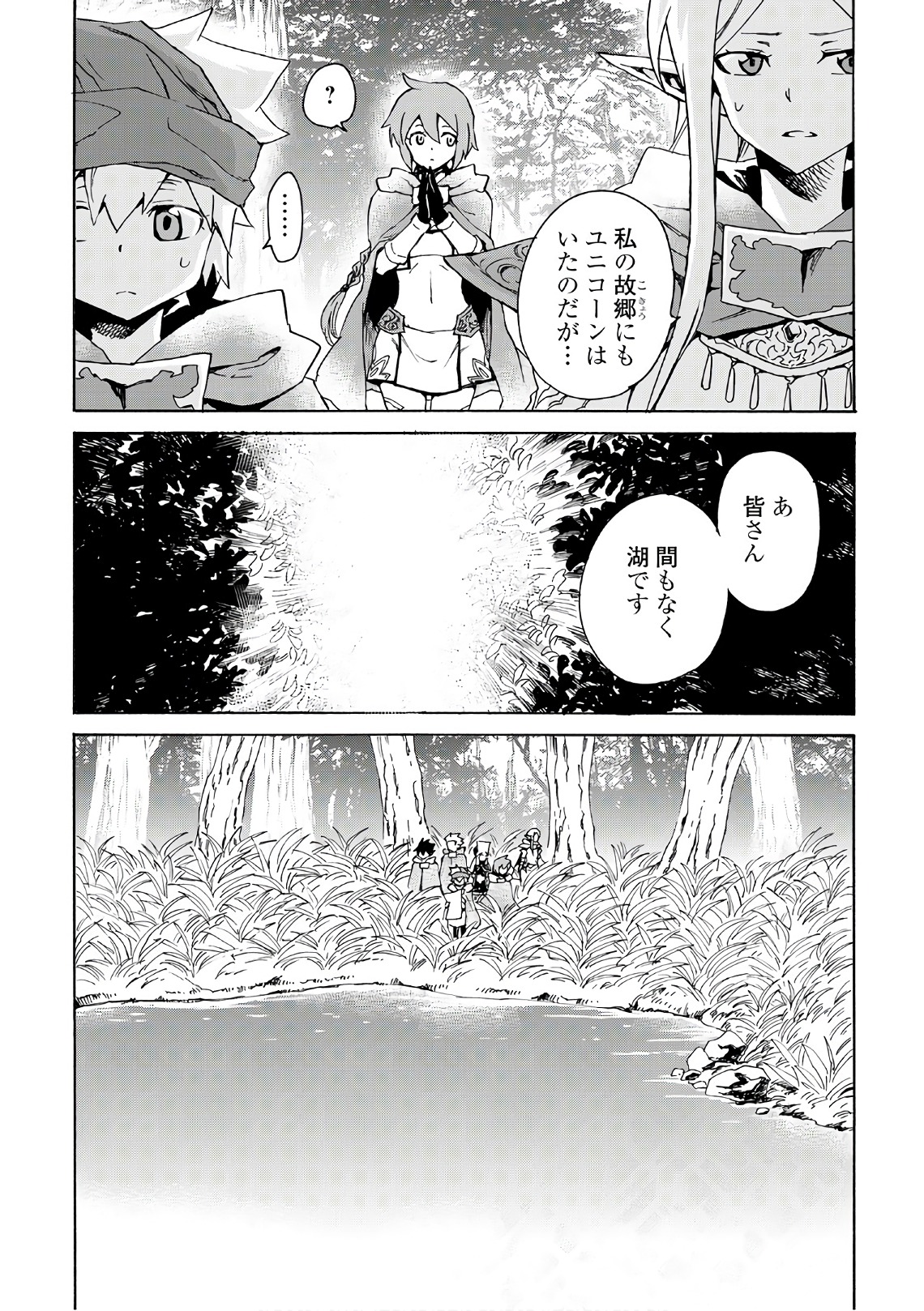 強くてニューサーガ 第46話 - Page 12