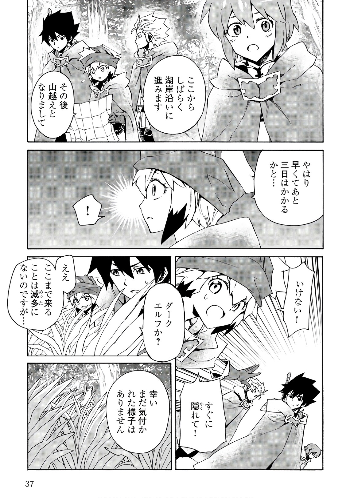 強くてニューサーガ 第46話 - Page 13