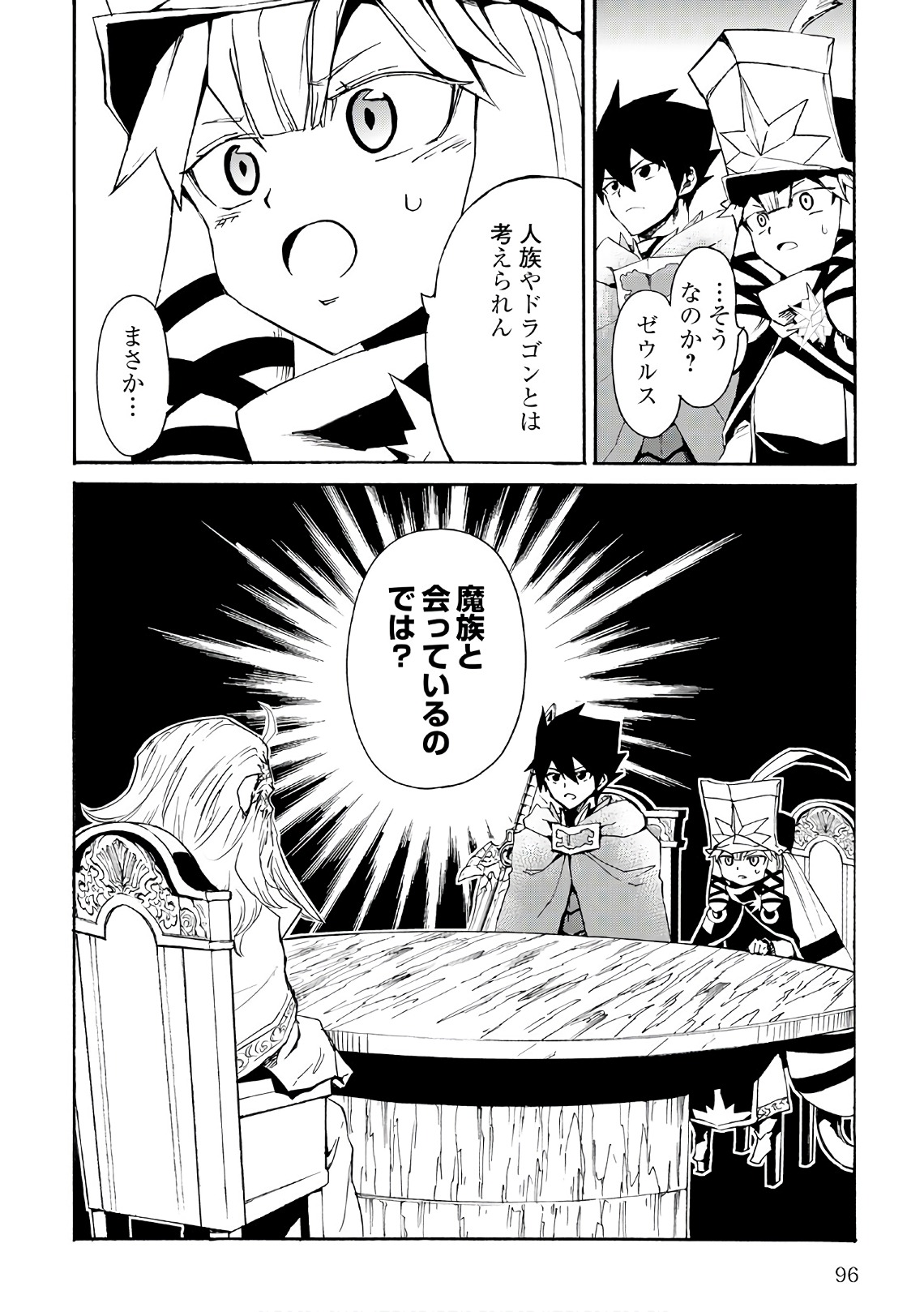 強くてニューサーガ 第48話 - Page 28