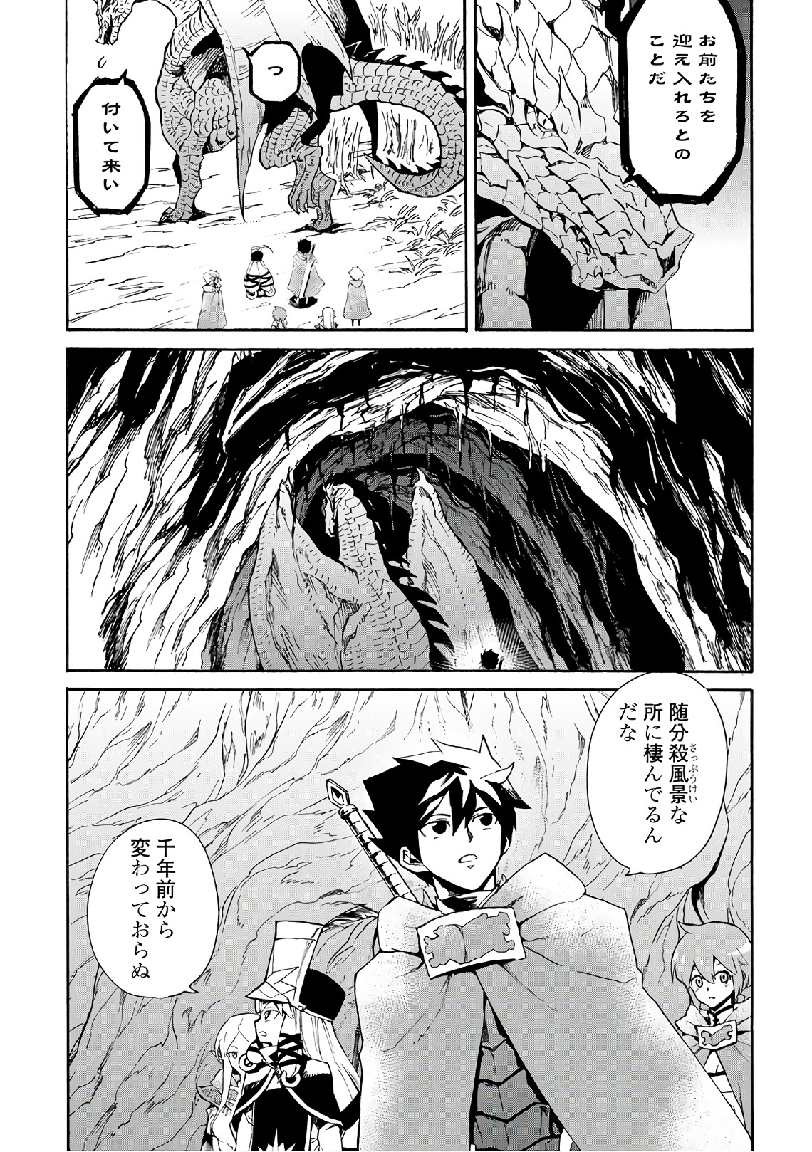 強くてニューサーガ 第48話 - Page 6