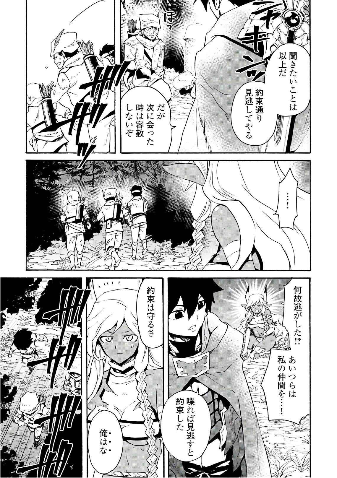 強くてニューサーガ 第51話 - Page 15