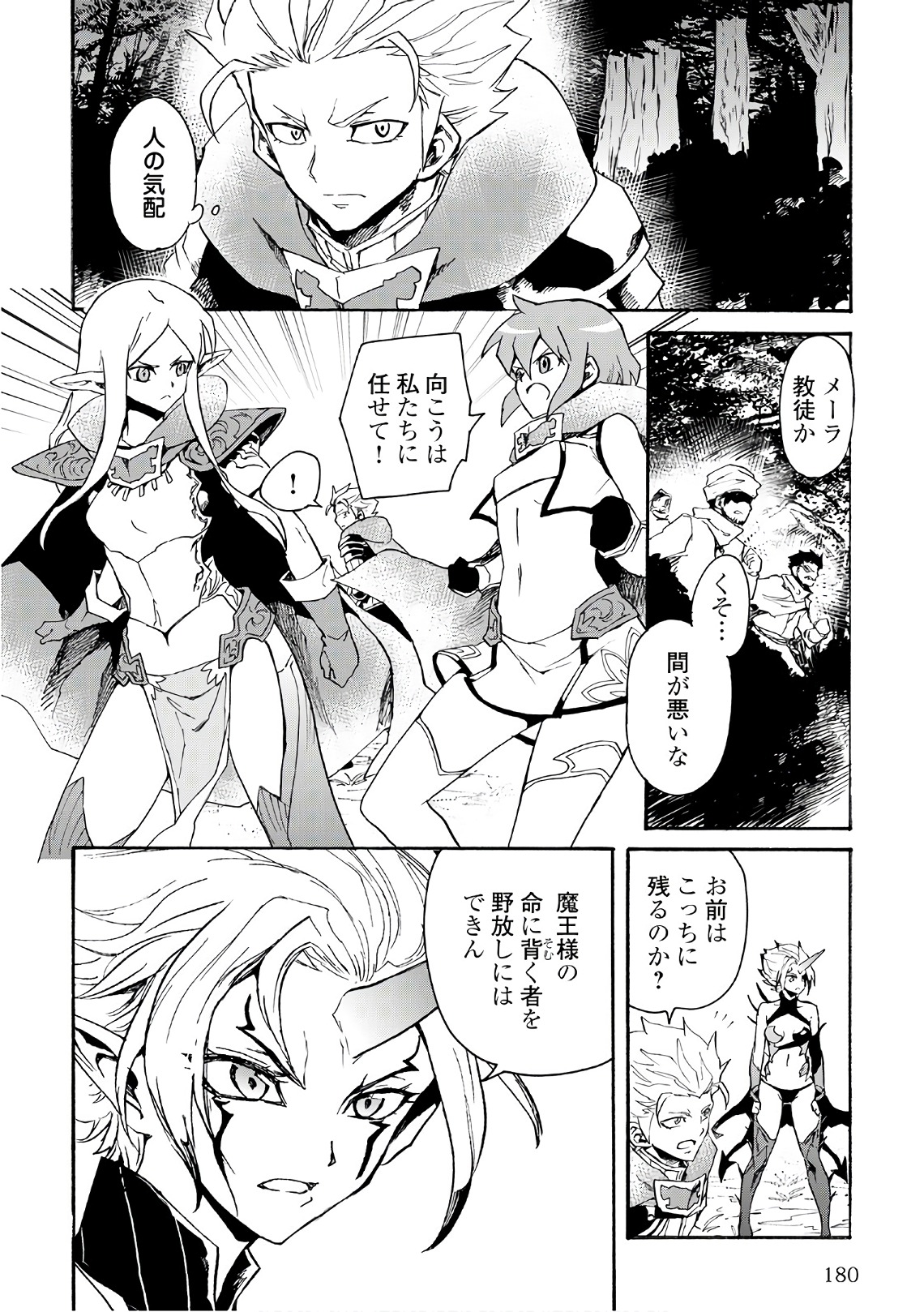 強くてニューサーガ 第52話 - Page 16