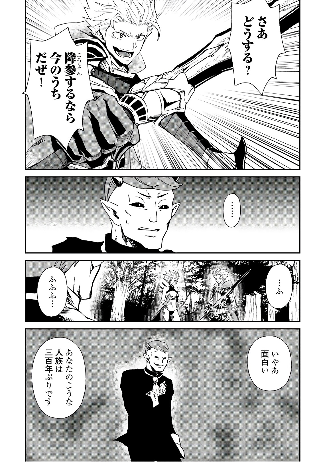 強くてニューサーガ 第53話 - Page 8