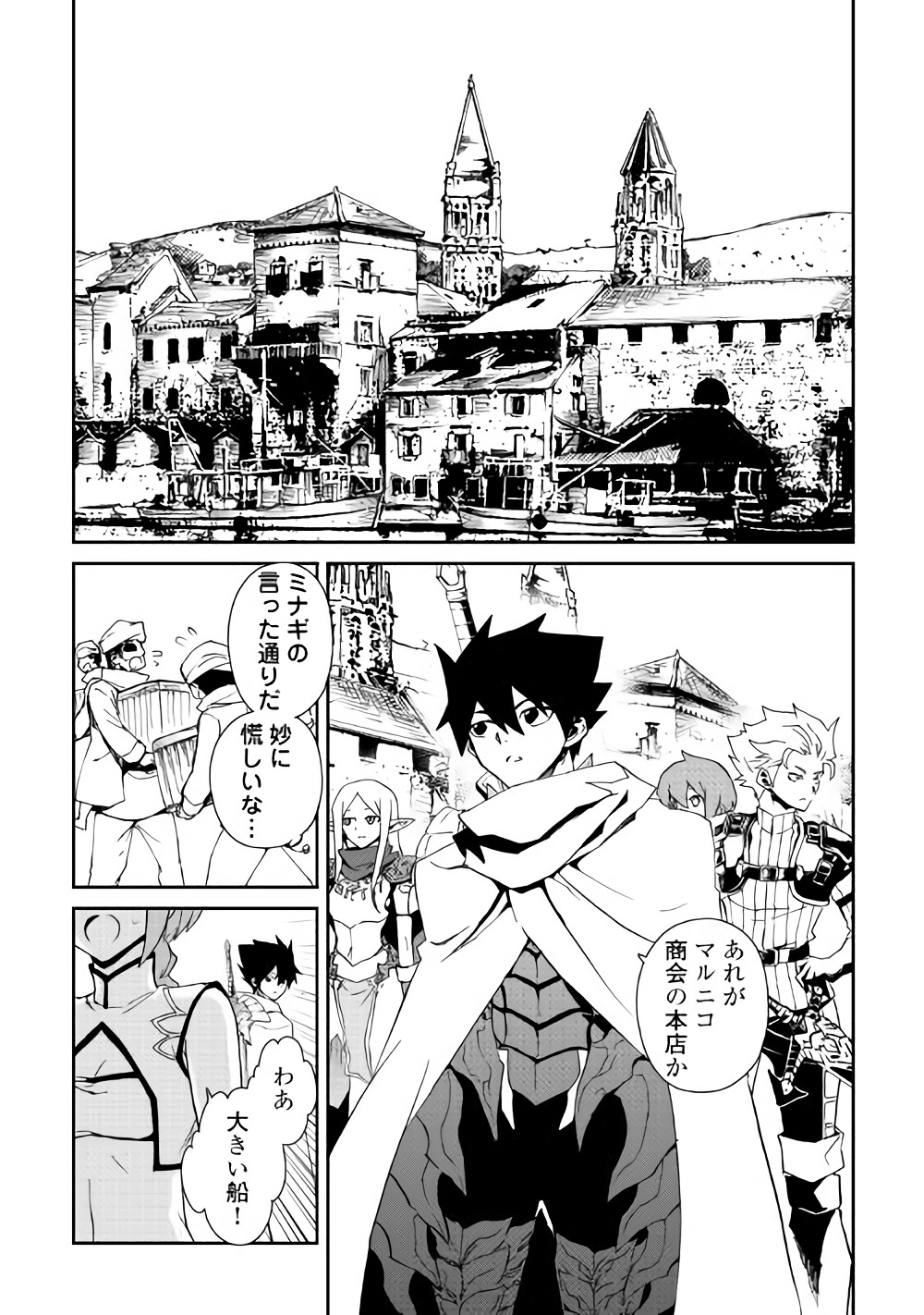 強くてニューサーガ 第57話 - Page 11