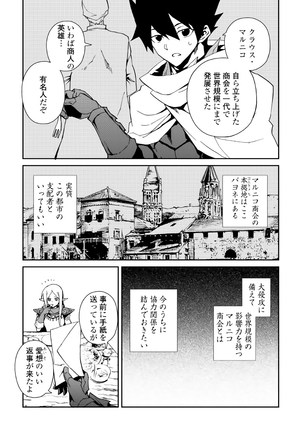 強くてニューサーガ 第57話 - Page 5