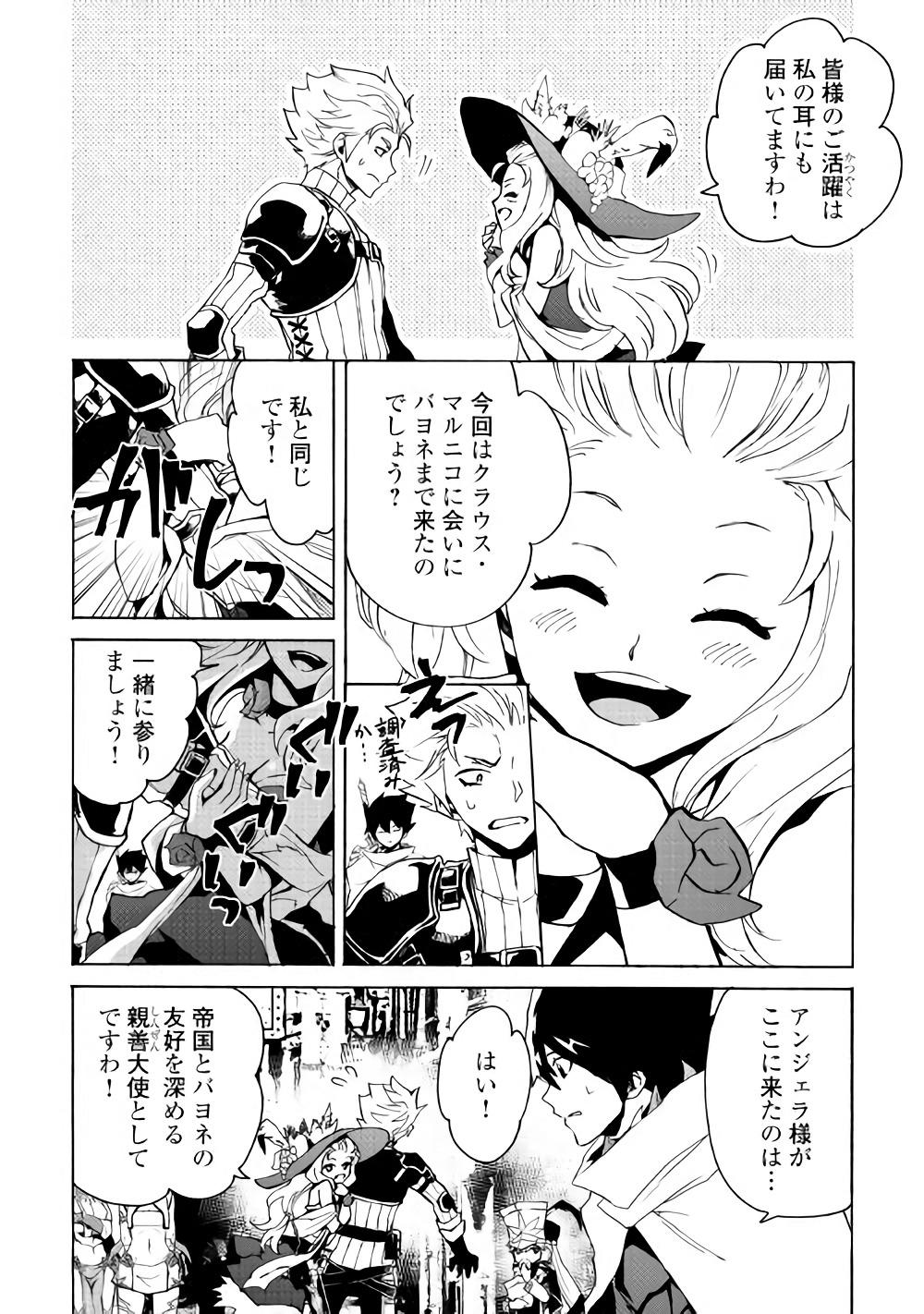 強くてニューサーガ 第58話 - Page 2