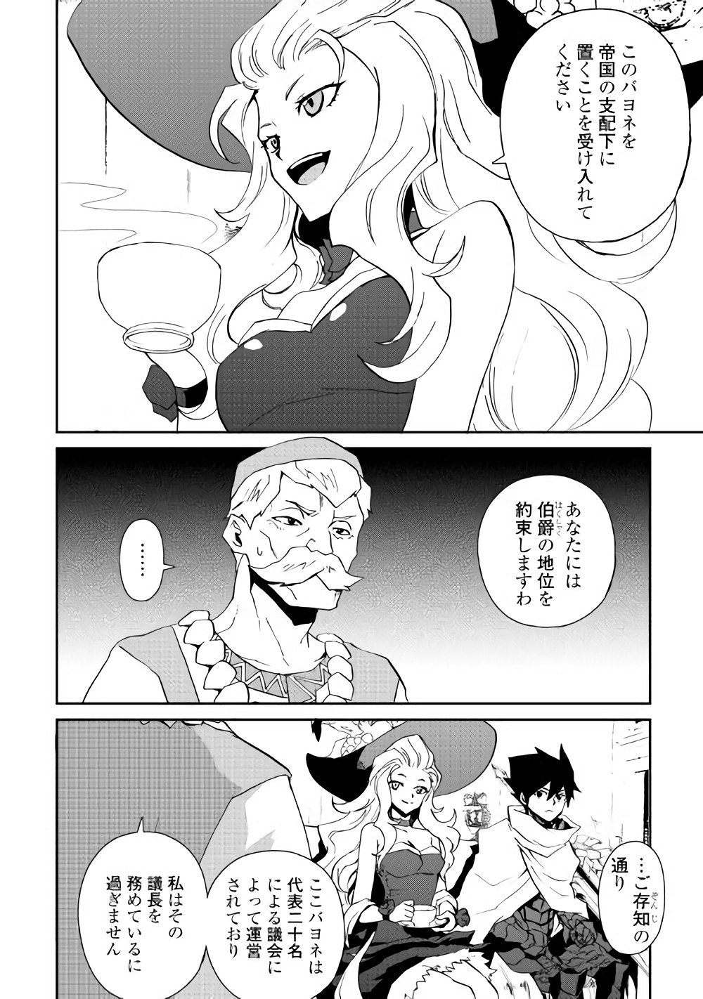 強くてニューサーガ 第58話 - Page 6