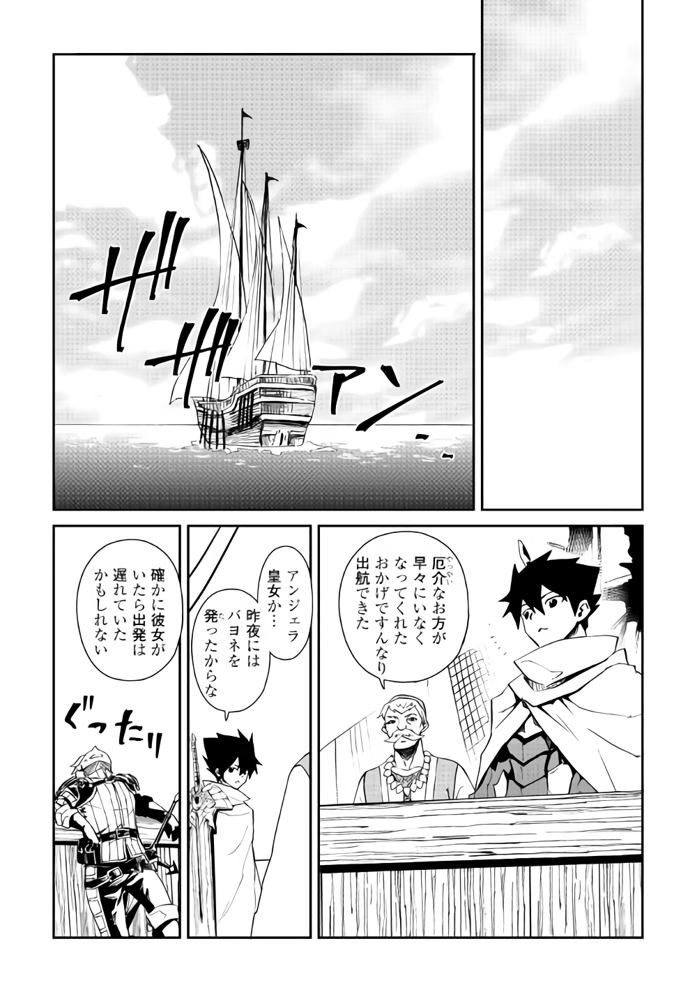 強くてニューサーガ 第59話 - Page 4