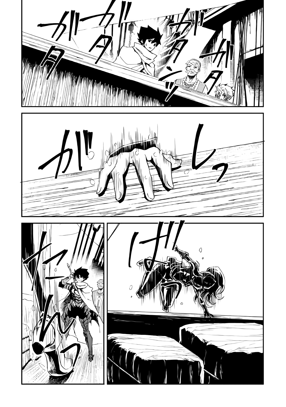 強くてニューサーガ 第59話 - Page 7