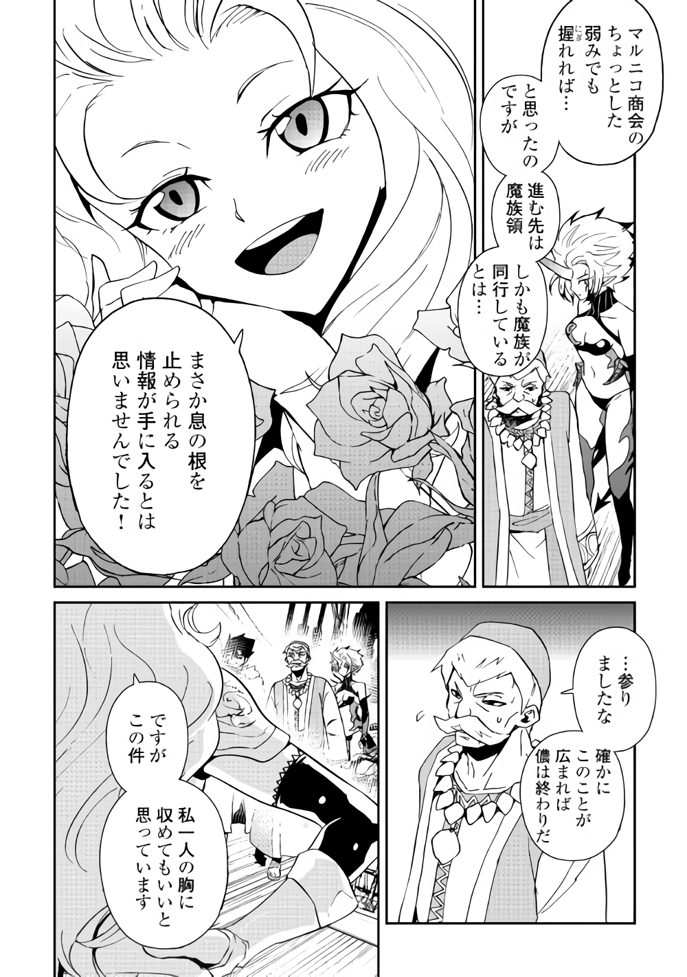 強くてニューサーガ 第59話 - Page 10