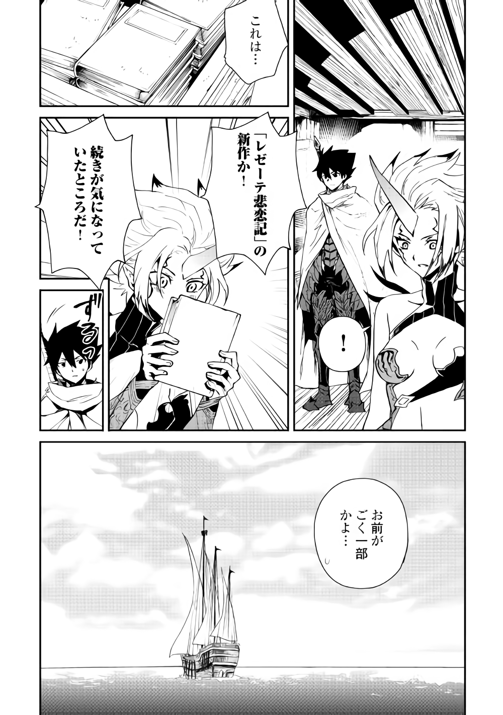 強くてニューサーガ 第60話 - Page 12