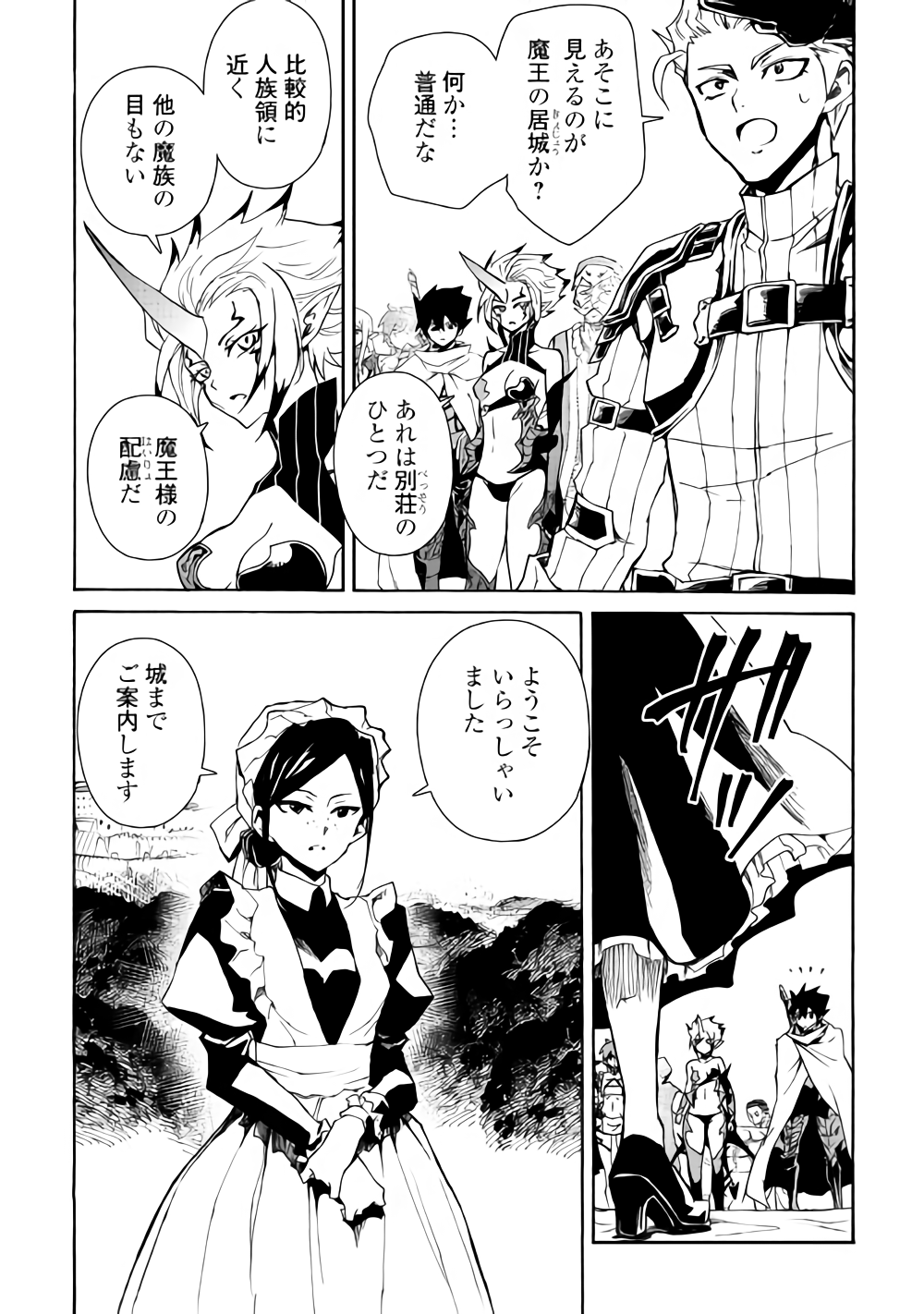 強くてニューサーガ 第60話 - Page 14
