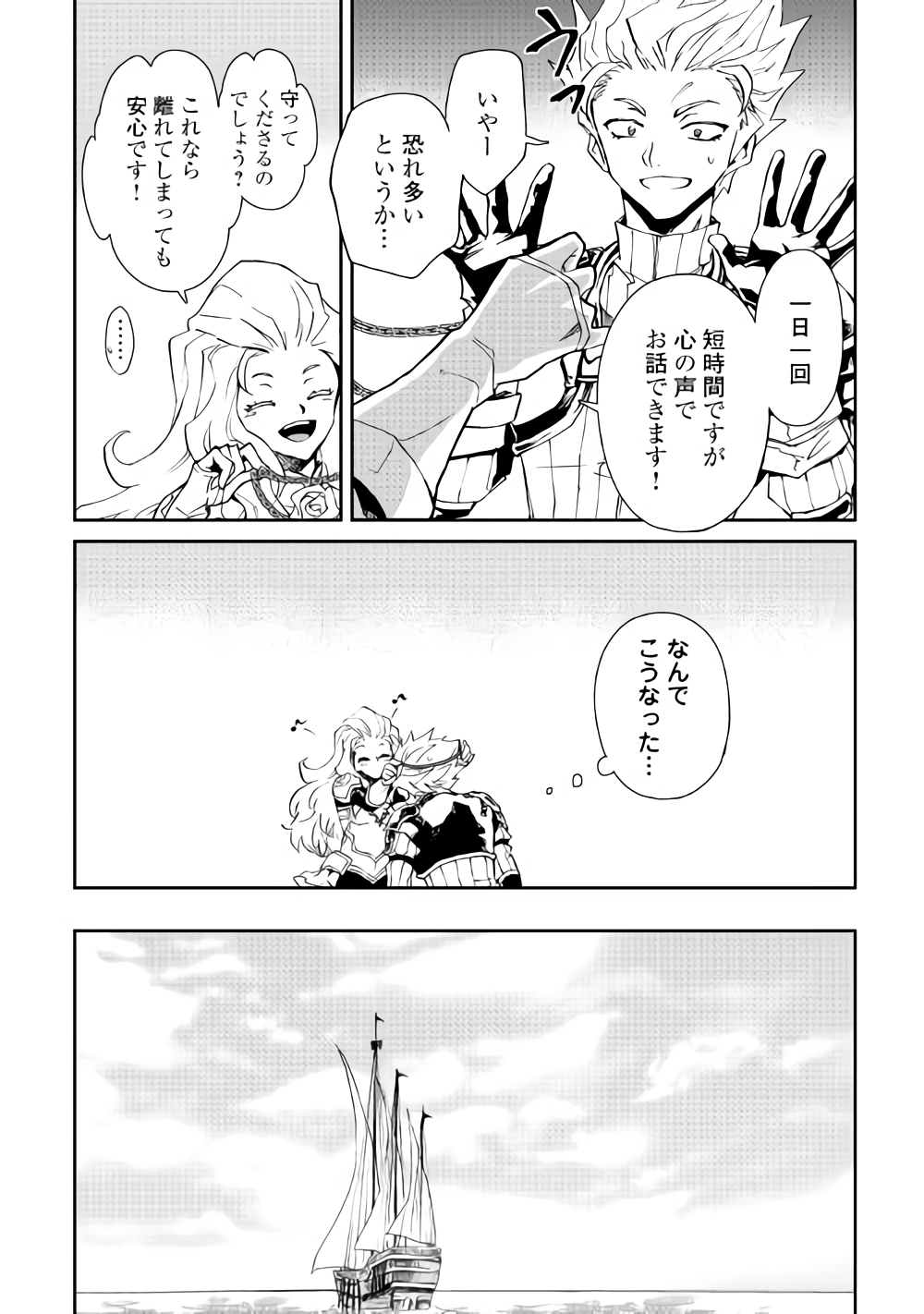 強くてニューサーガ 第60話 - Page 6