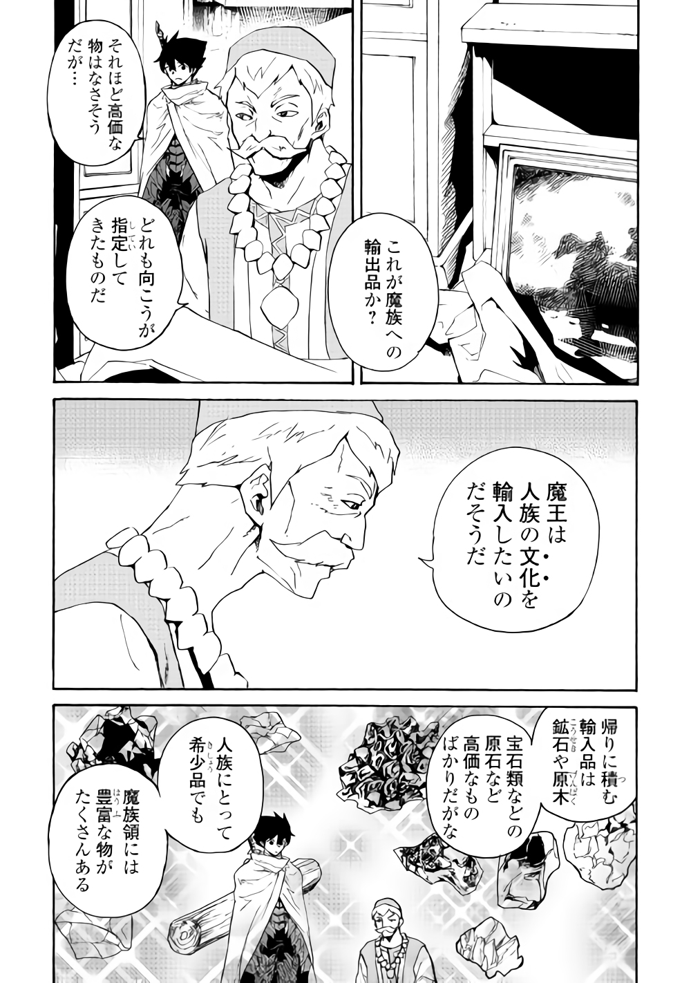 強くてニューサーガ 第60話 - Page 7