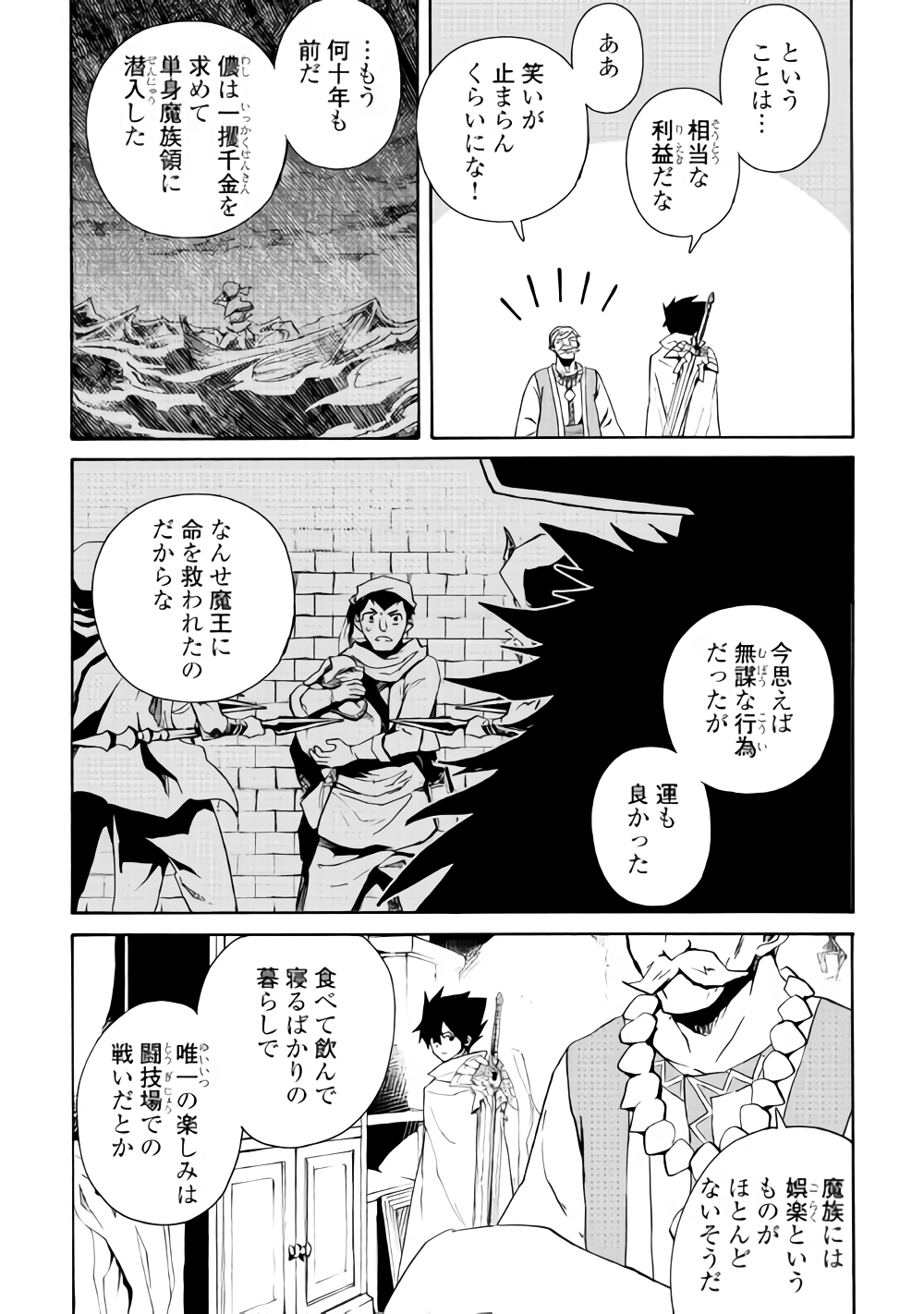 強くてニューサーガ 第60話 - Page 8