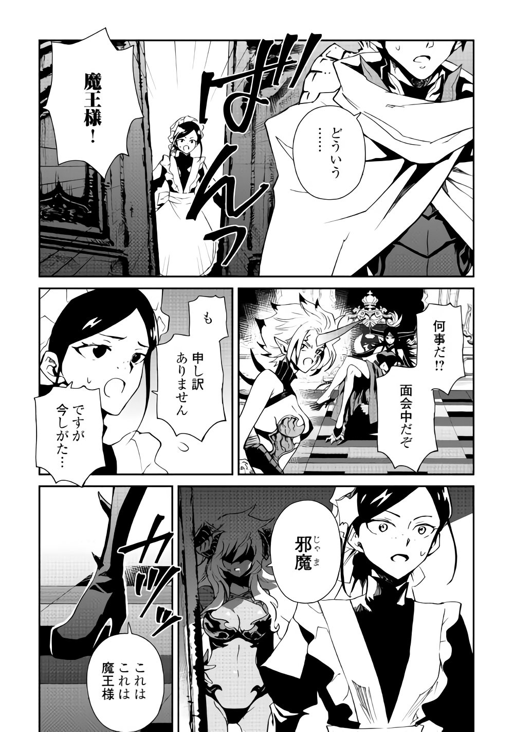 強くてニューサーガ 第61話 - Page 15