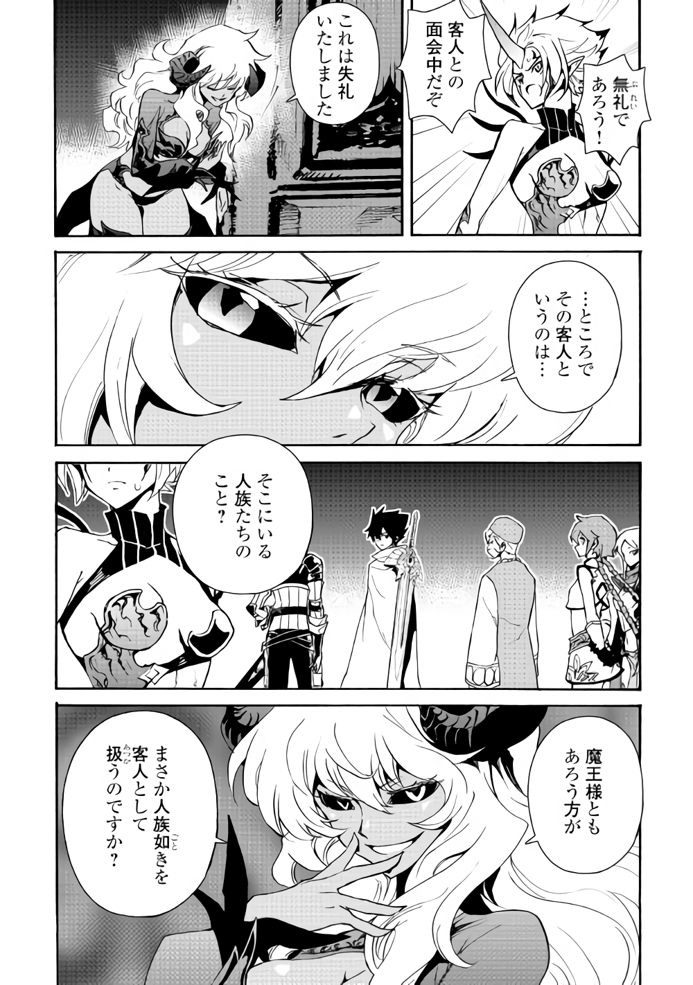 強くてニューサーガ 第61話 - Page 17