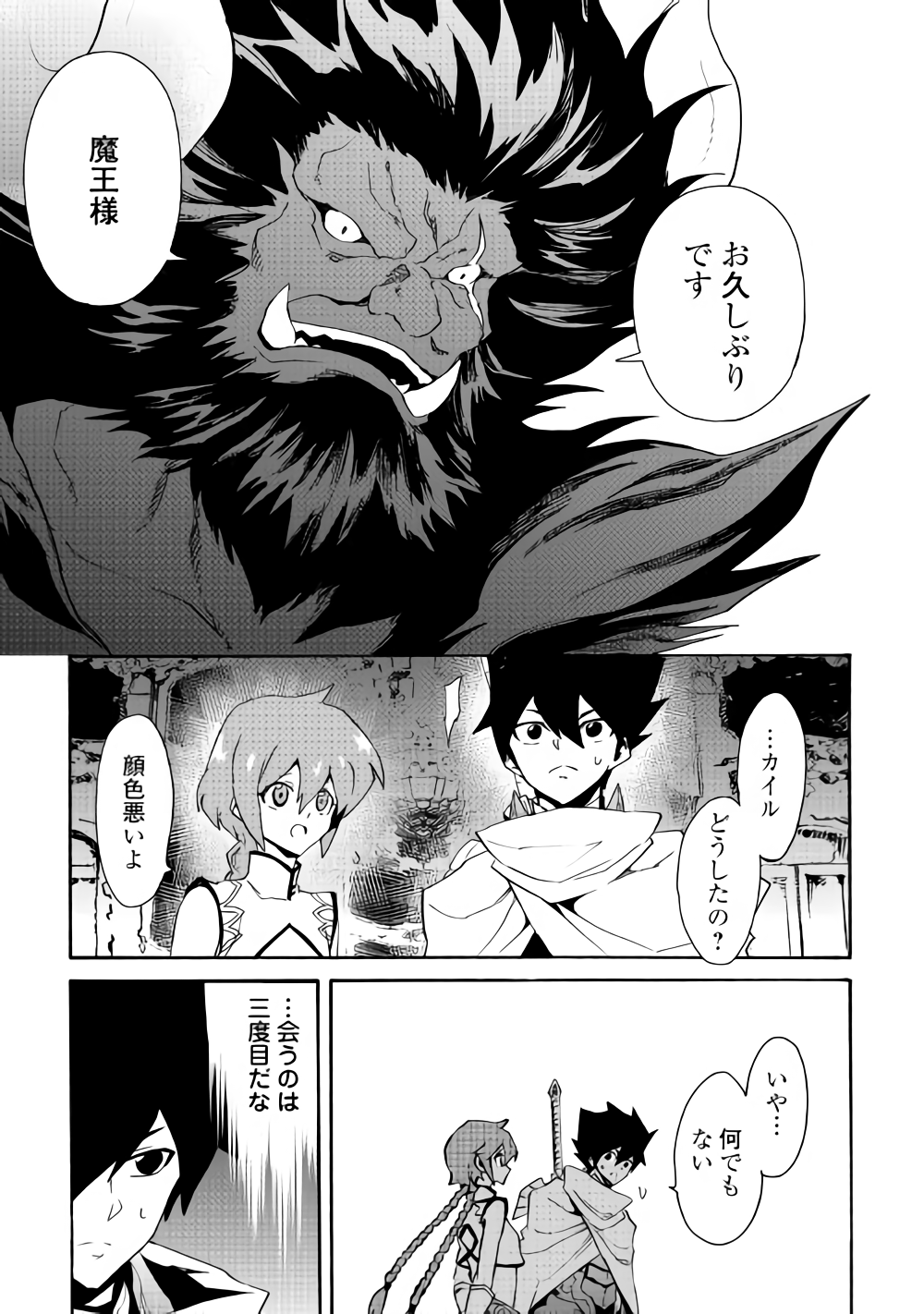 強くてニューサーガ 第61話 - Page 20