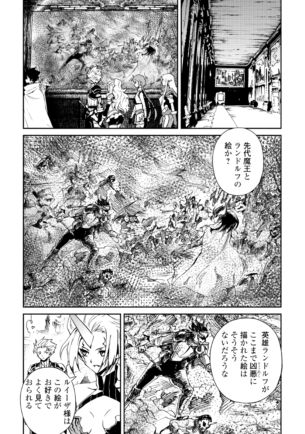 強くてニューサーガ 第62話 - Page 15