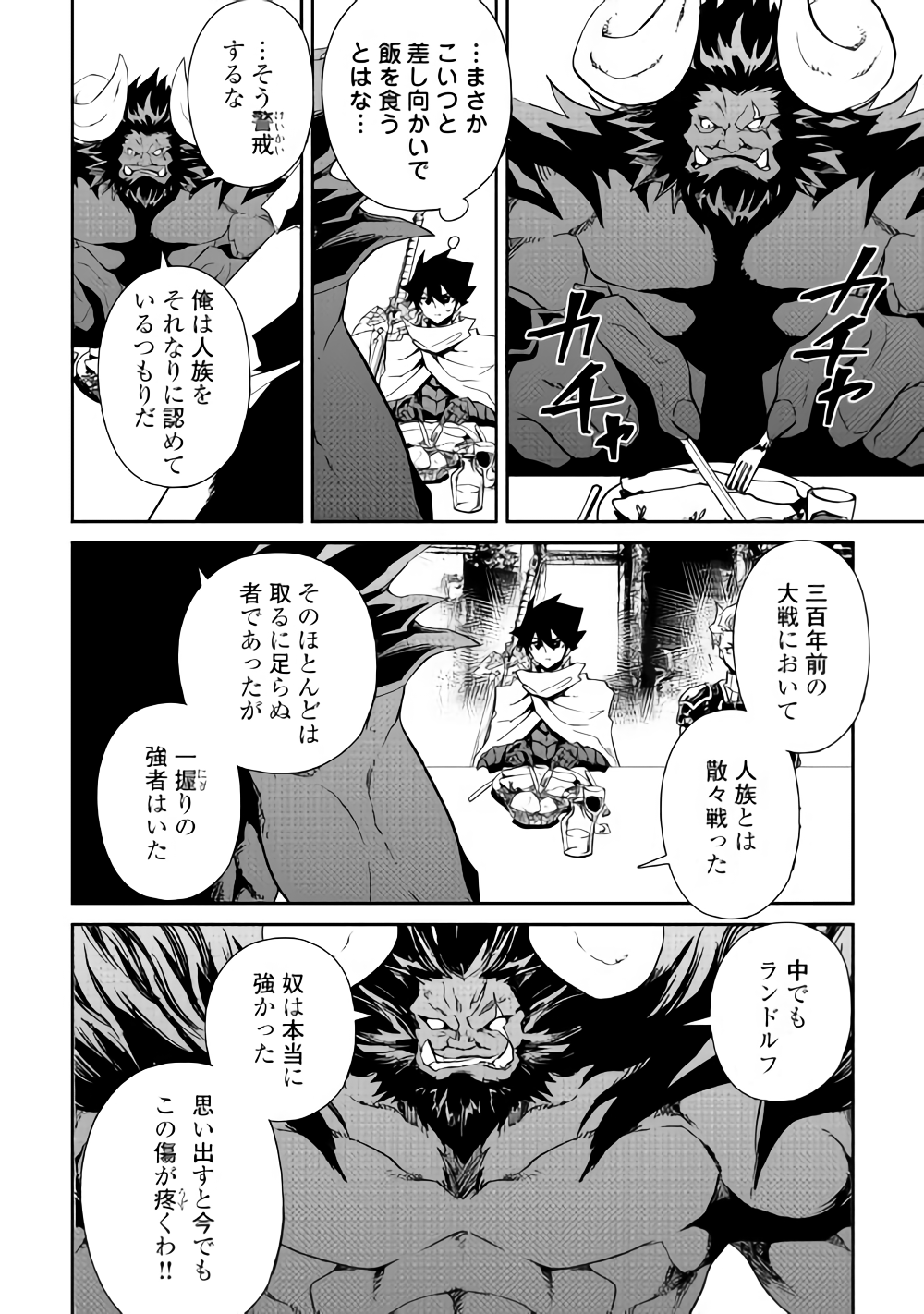 強くてニューサーガ 第62話 - Page 18
