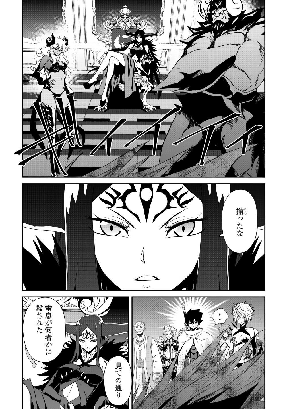 強くてニューサーガ 第63話 - Page 14