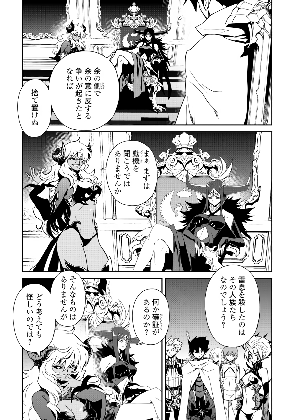 強くてニューサーガ 第63話 - Page 15