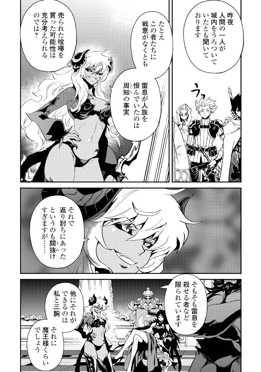 強くてニューサーガ 第63話 - Page 16