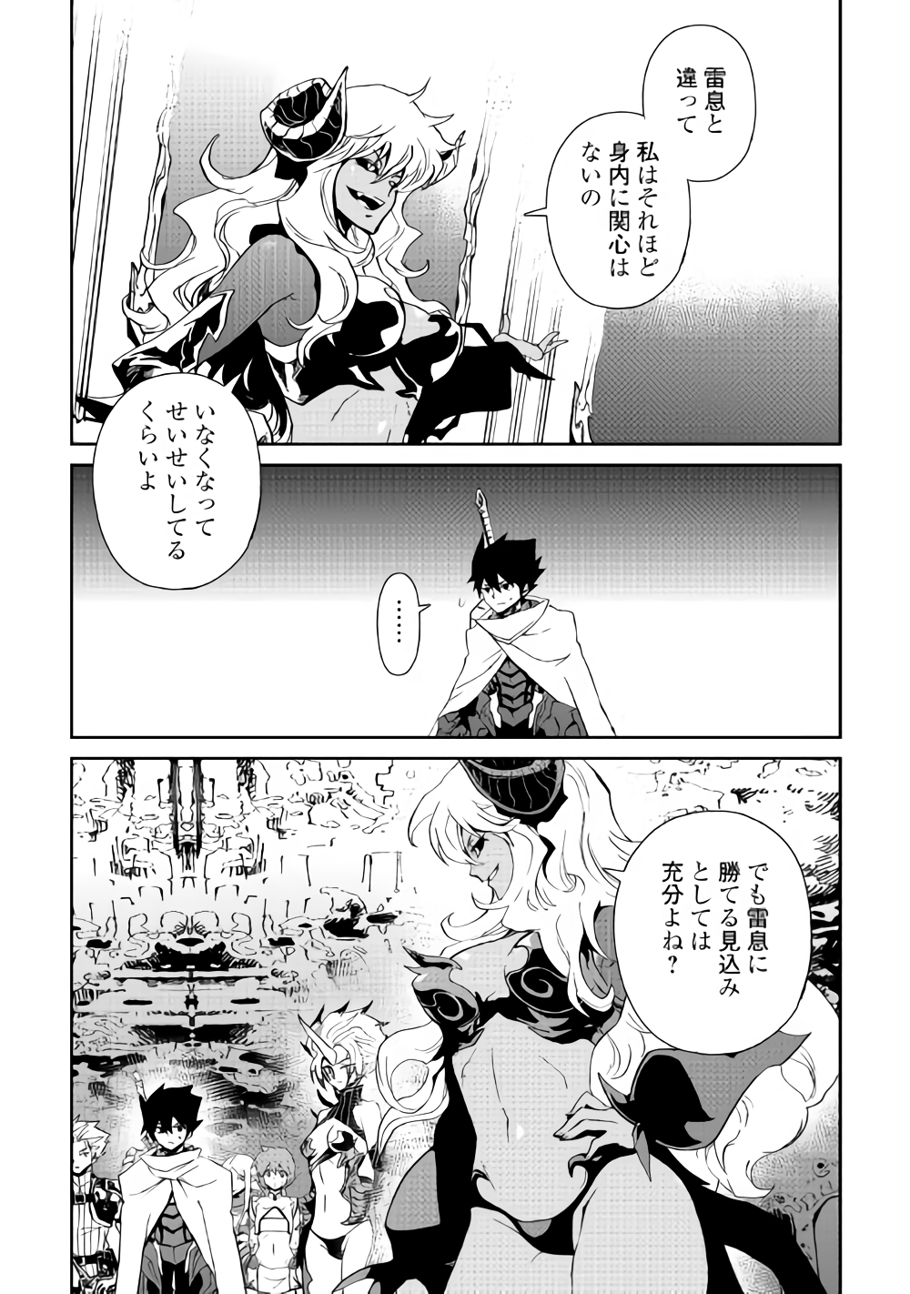 強くてニューサーガ 第63話 - Page 19