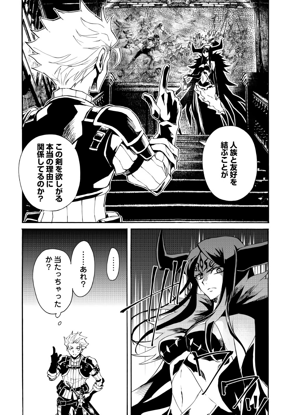 強くてニューサーガ 第63話 - Page 5