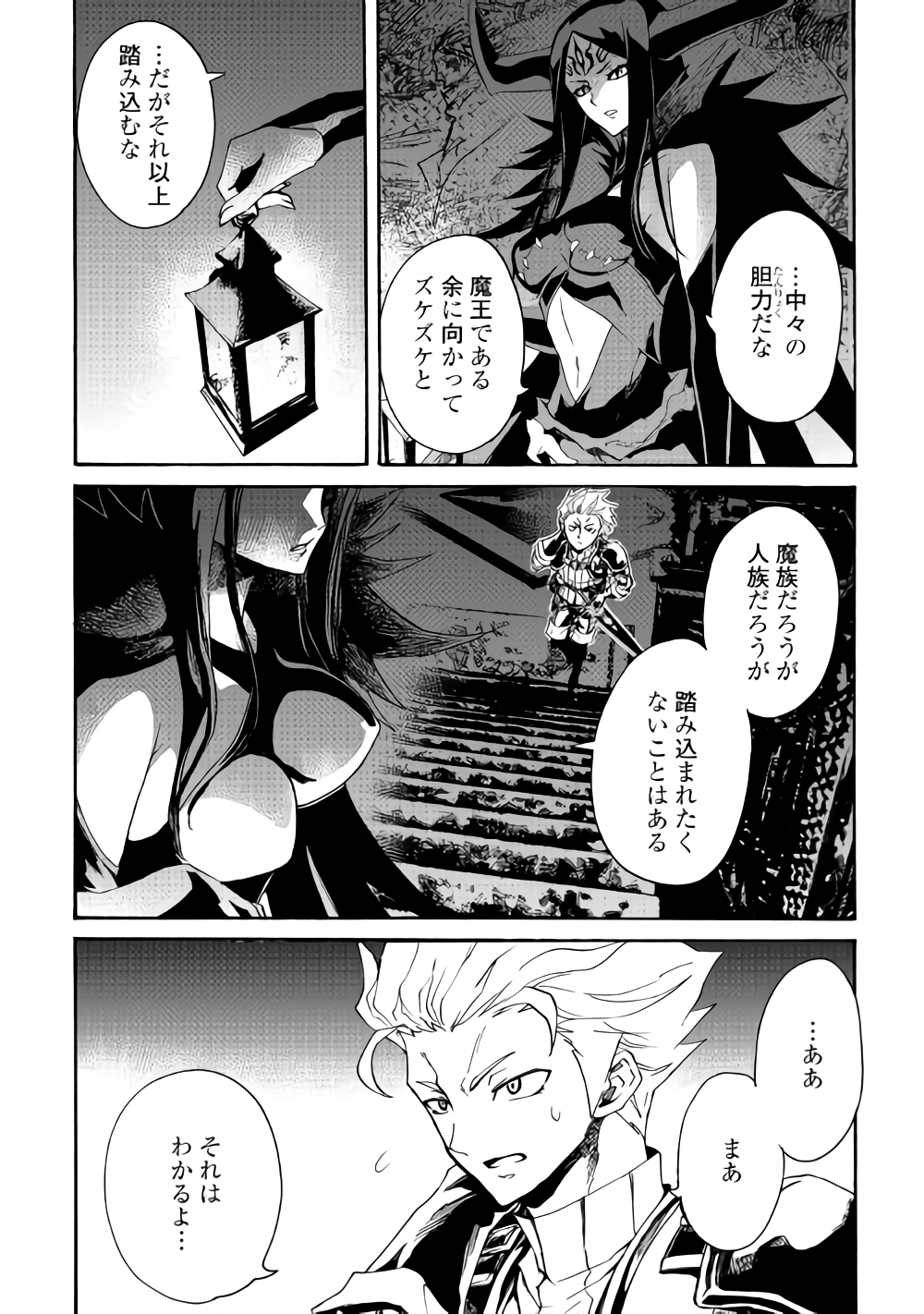 強くてニューサーガ 第63話 - Page 6