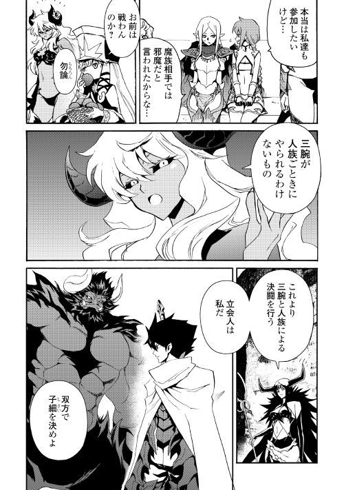 強くてニューサーガ 第65話 - Page 4