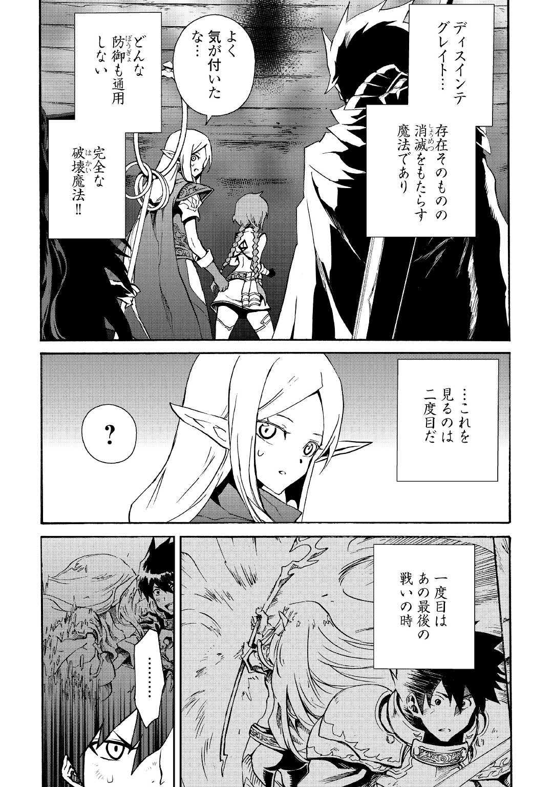 強くてニューサーガ 第67話 - Page 7