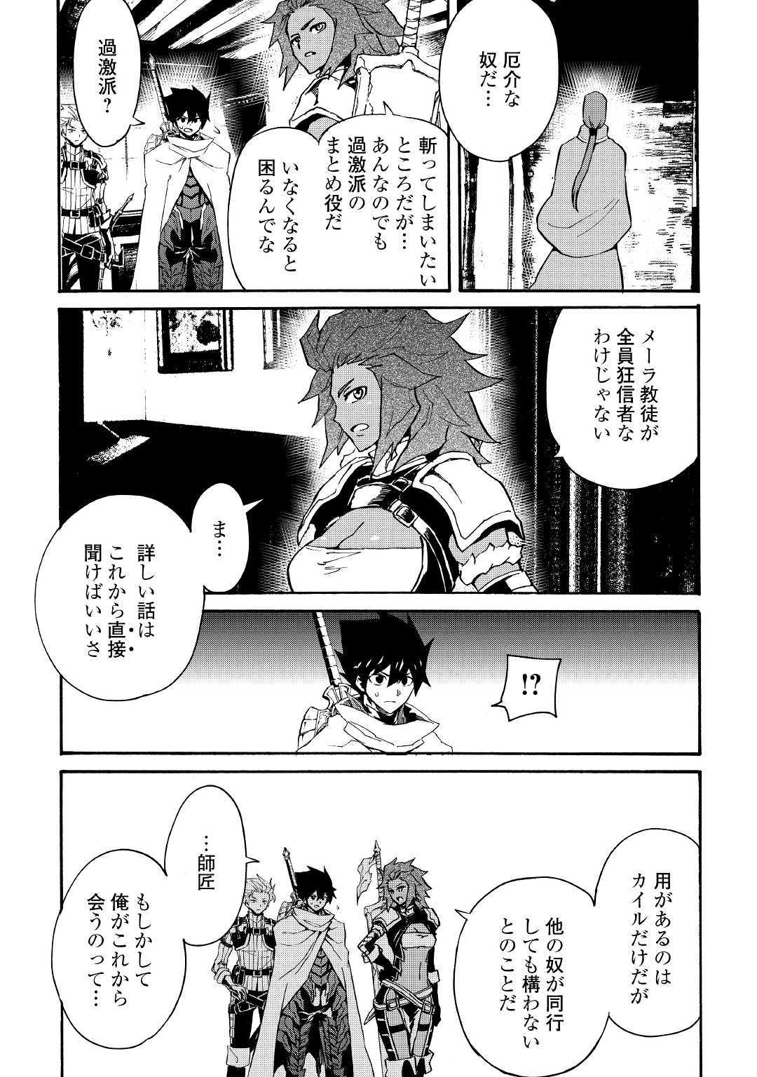 強くてニューサーガ 第69話 - Page 11