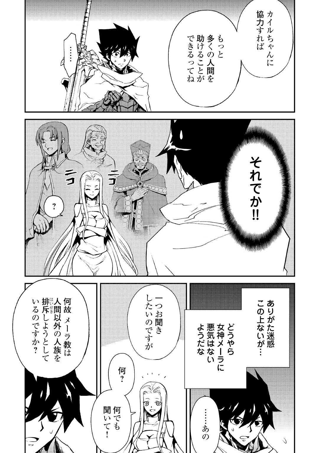 強くてニューサーガ 第70話 - Page 11