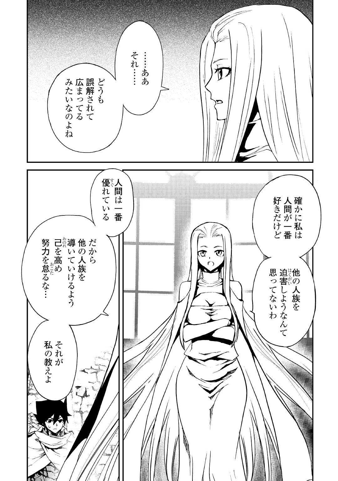 強くてニューサーガ 第70話 - Page 12