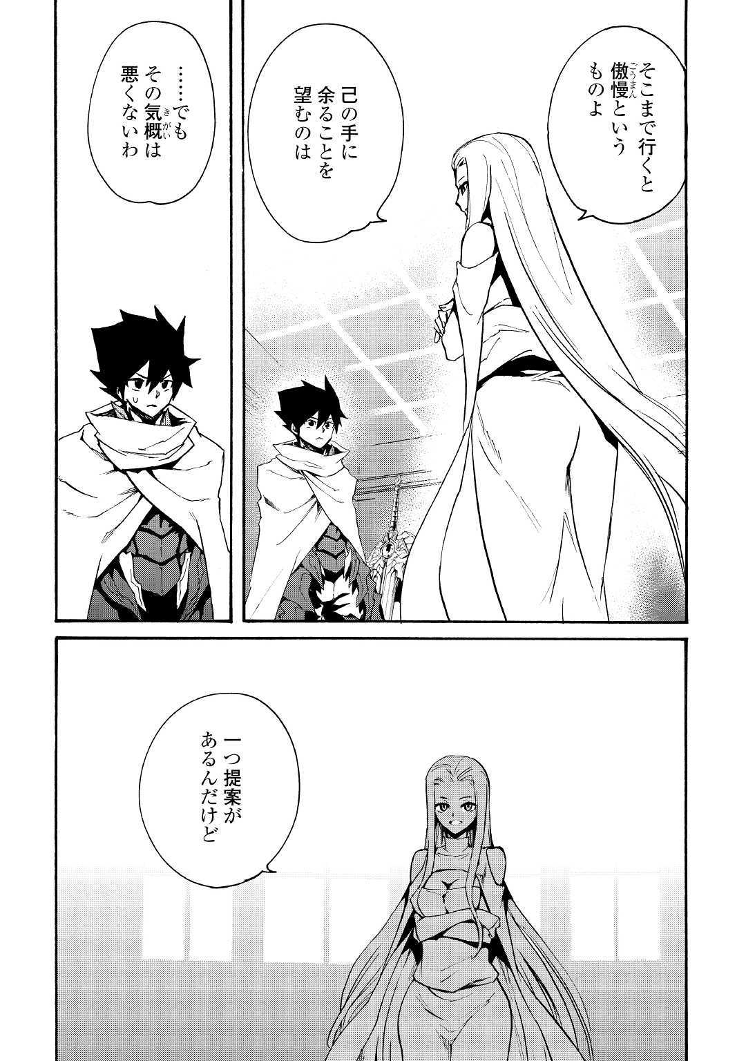 強くてニューサーガ 第70話 - Page 17