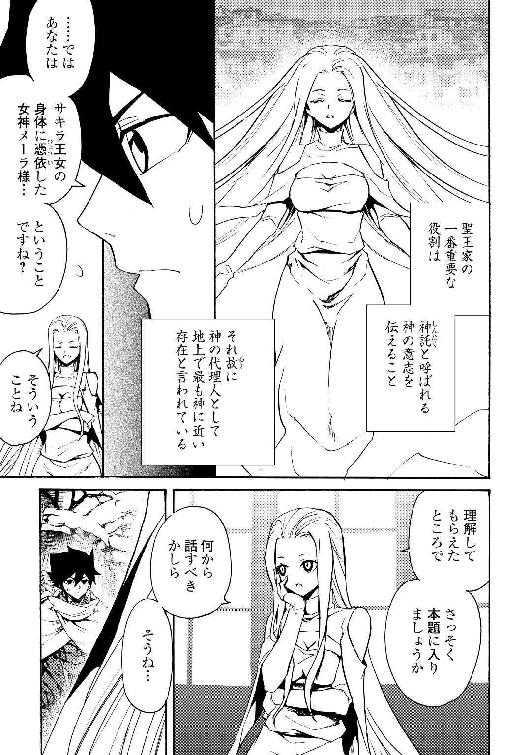 強くてニューサーガ 第70話 - Page 3