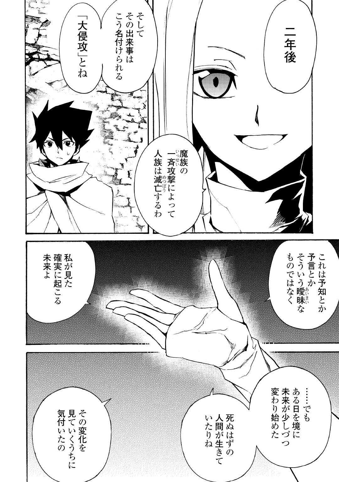 強くてニューサーガ 第70話 - Page 4