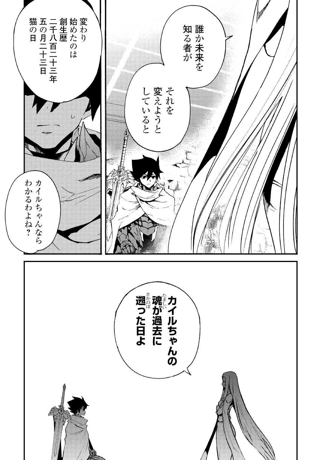 強くてニューサーガ 第70話 - Page 5