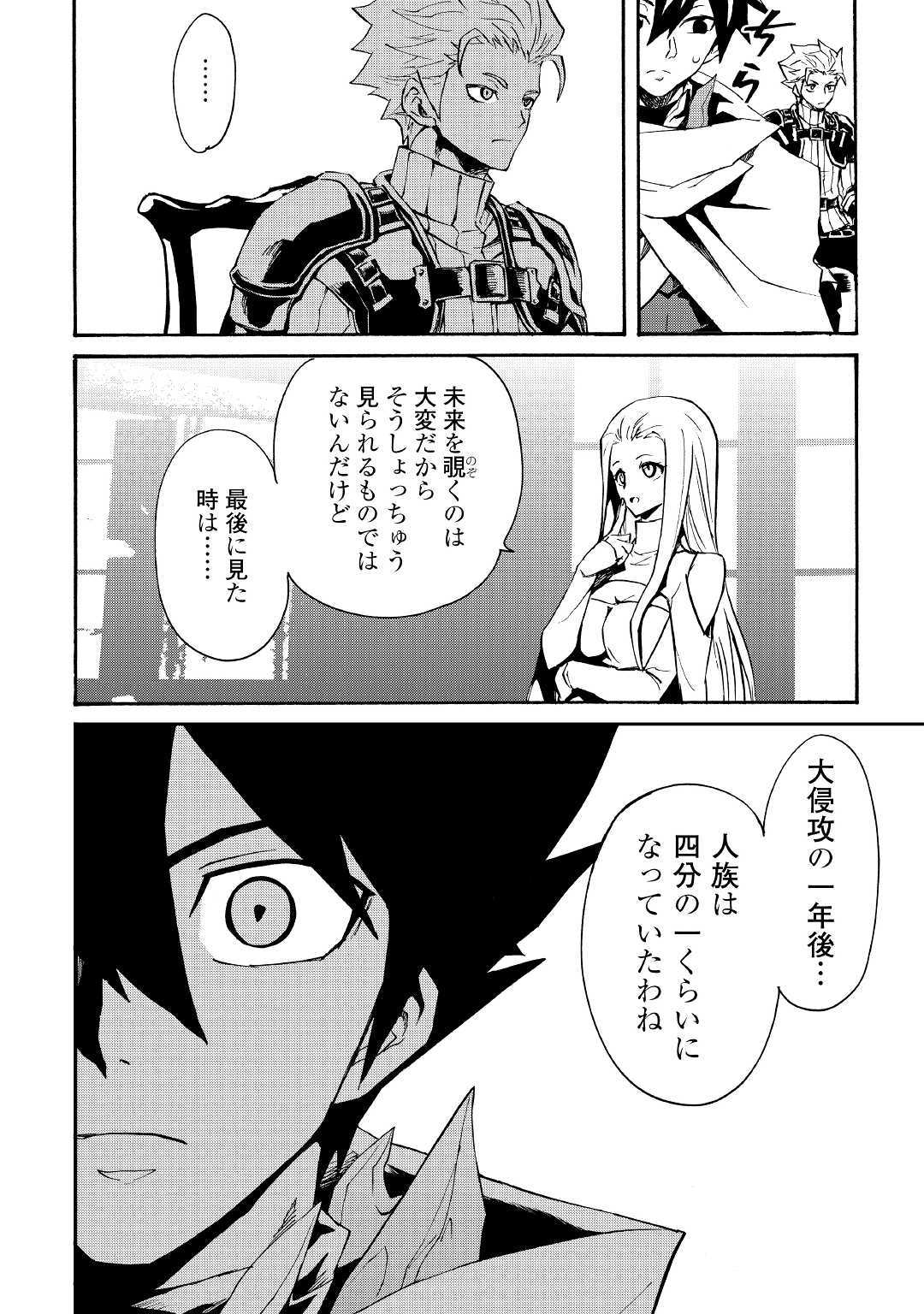 強くてニューサーガ 第70話 - Page 6