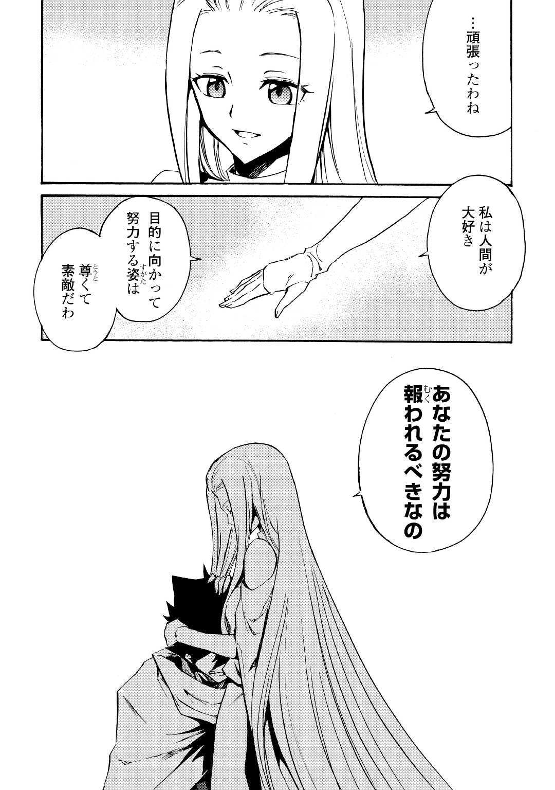 強くてニューサーガ 第70話 - Page 9