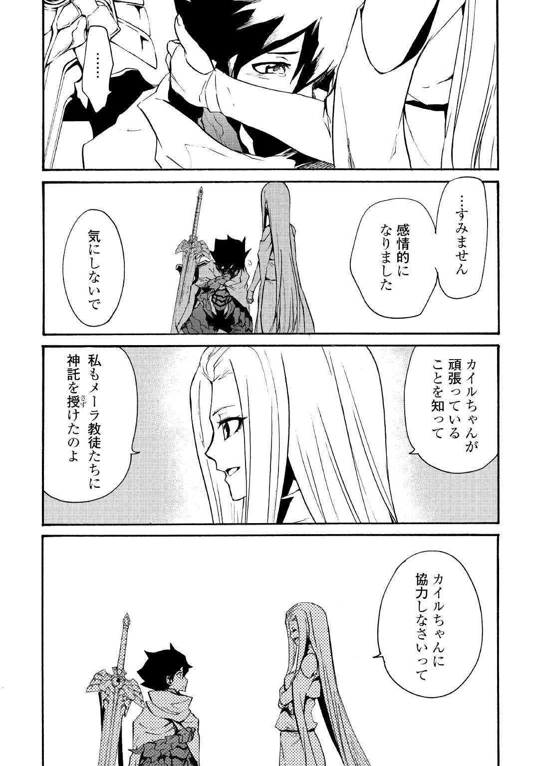 強くてニューサーガ 第70話 - Page 10